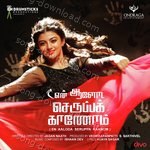 Ishaan Dev Songs MP3 Download